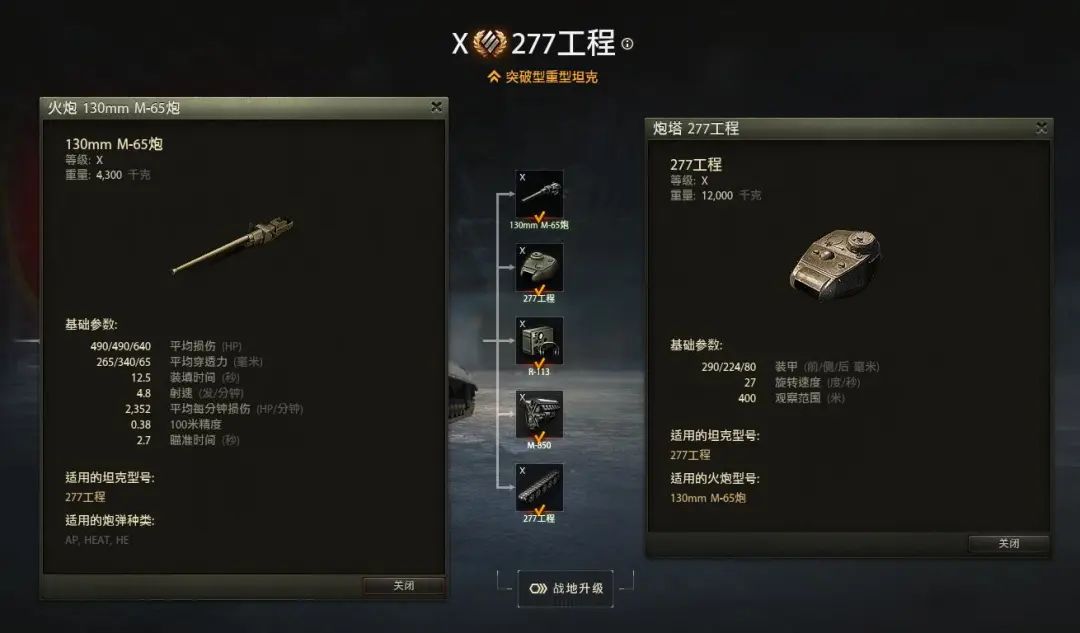 推荐新手入坑的重坦,现在最强势的重坦