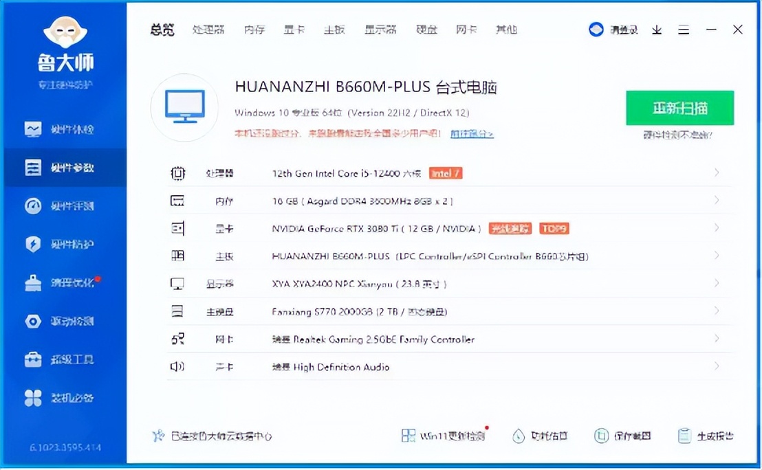 b660mplus主板是什么级别,华南金牌b660主板支持装什么系统
