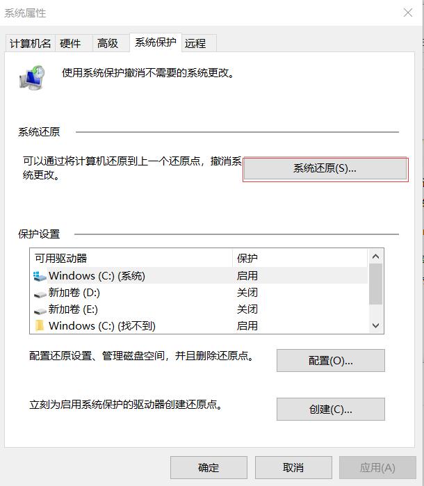win10系统怎样设定一键还原,win10系统怎么设置一键还原