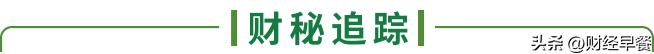 「财经早餐」2022.07.31星期日