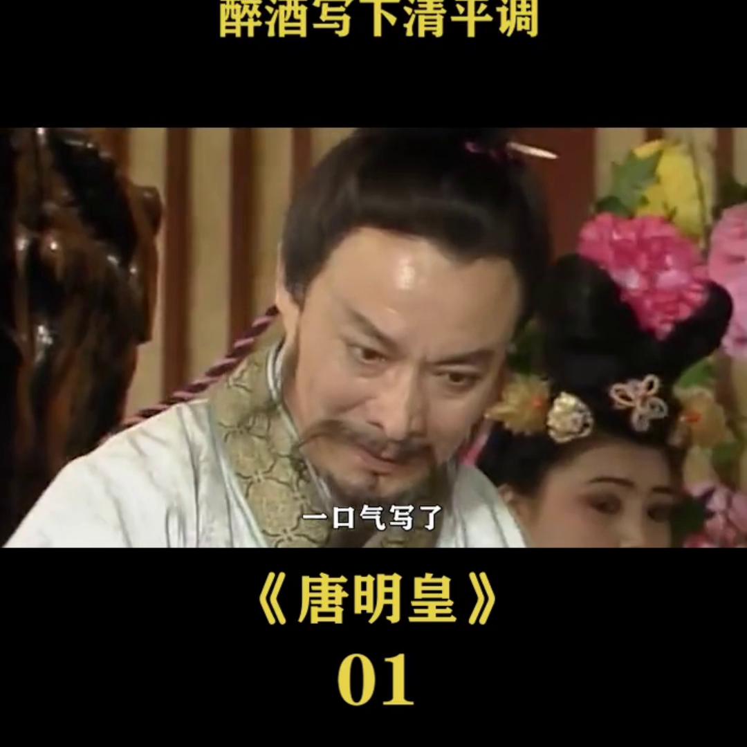 清平调词二首其一,清平调词三首其二