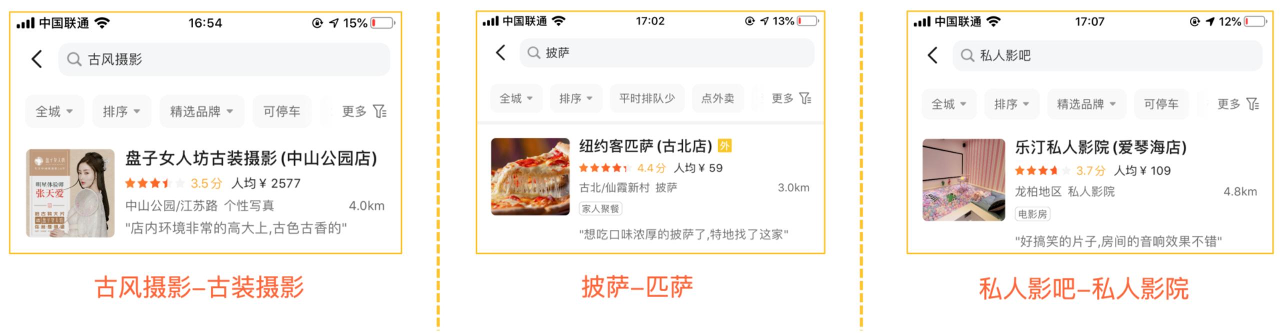 美团修改信息哪里看,美团的搜索机制
