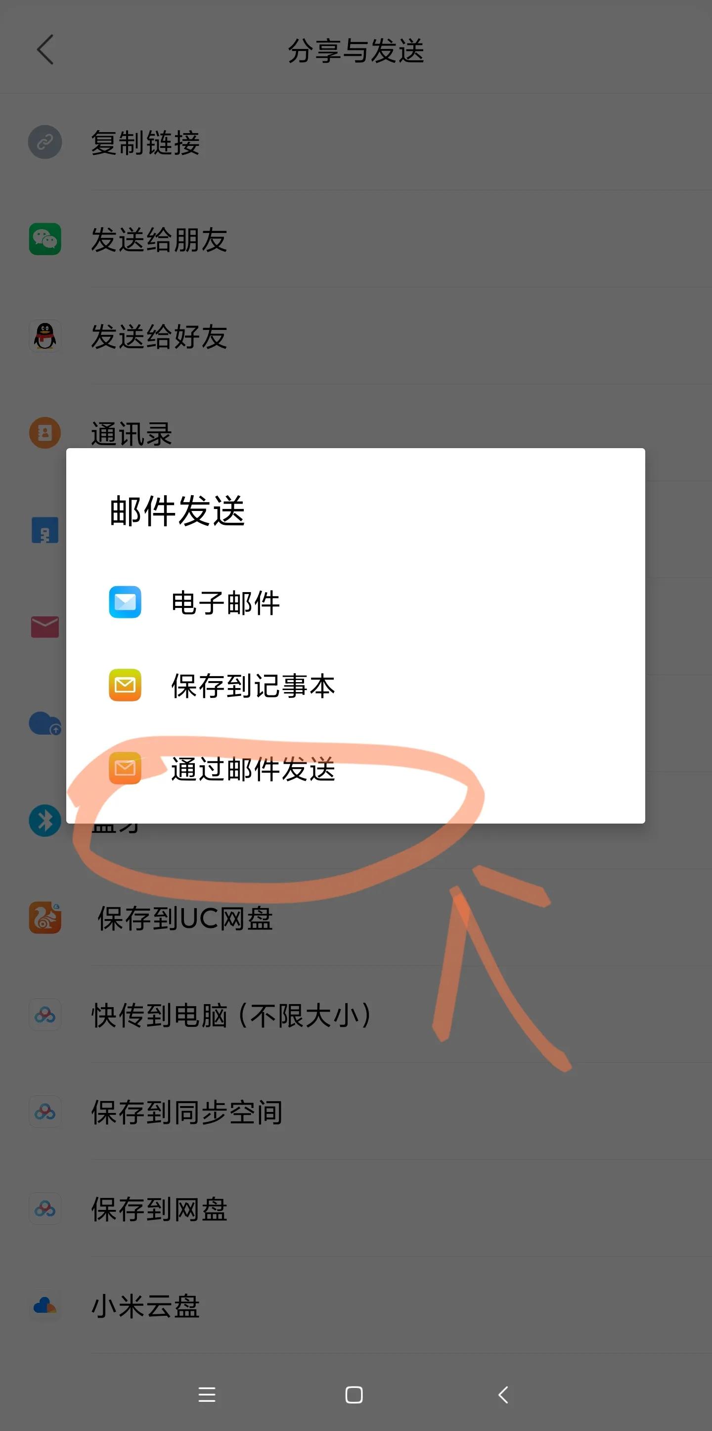 怎么把wps的文档用邮件发送,手机wps怎么做word文档