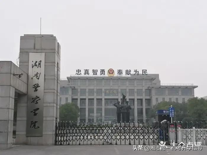 湖南警察学院报考体测要求,报考湖南警察学院体检是多久