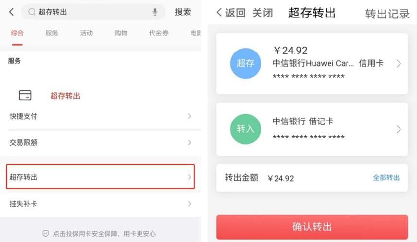 信用卡溢缴款取回算不算快进快出,信用卡溢缴款怎么还当期账单