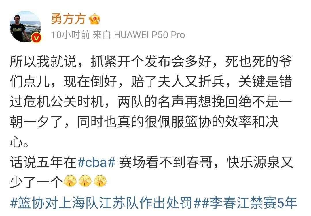 新闻聚焦：《天天体育》节目组“人才辈出”！“骂人”不留底线