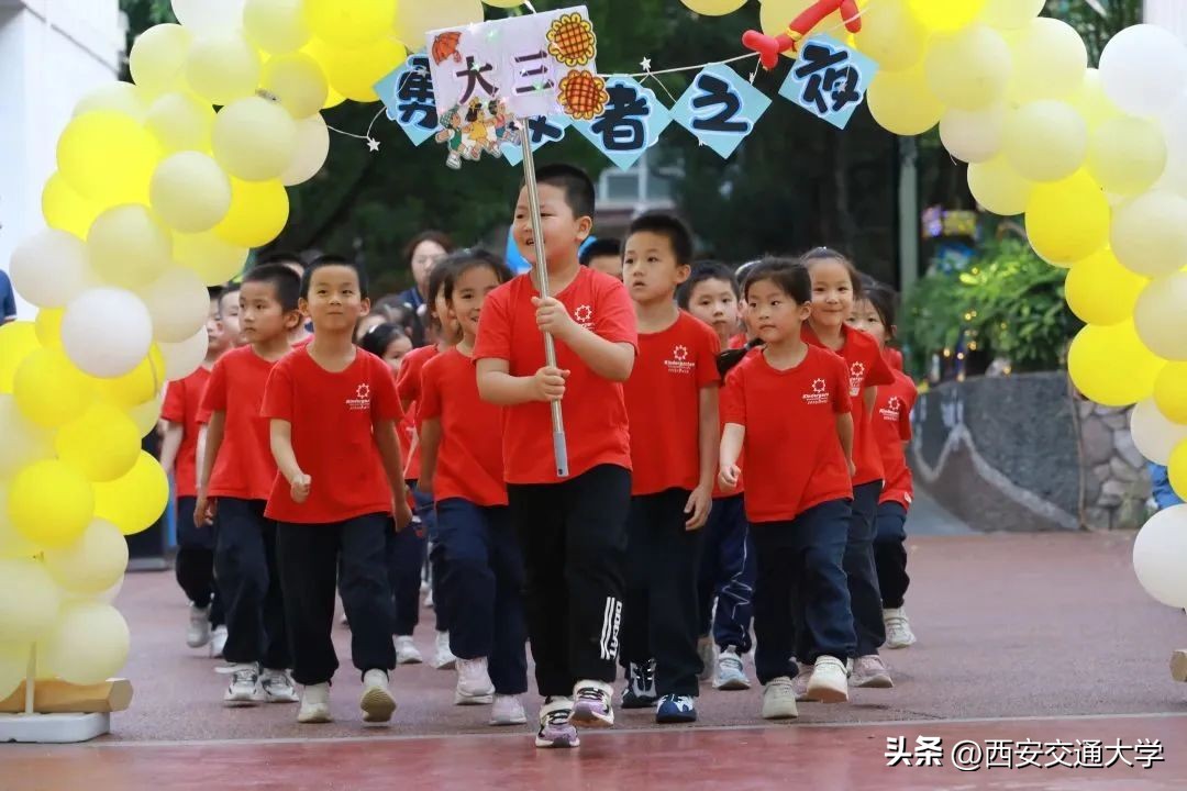 星空寻梦，共赴未来！走进西安交大幼儿园第七届“勇敢者之夜”