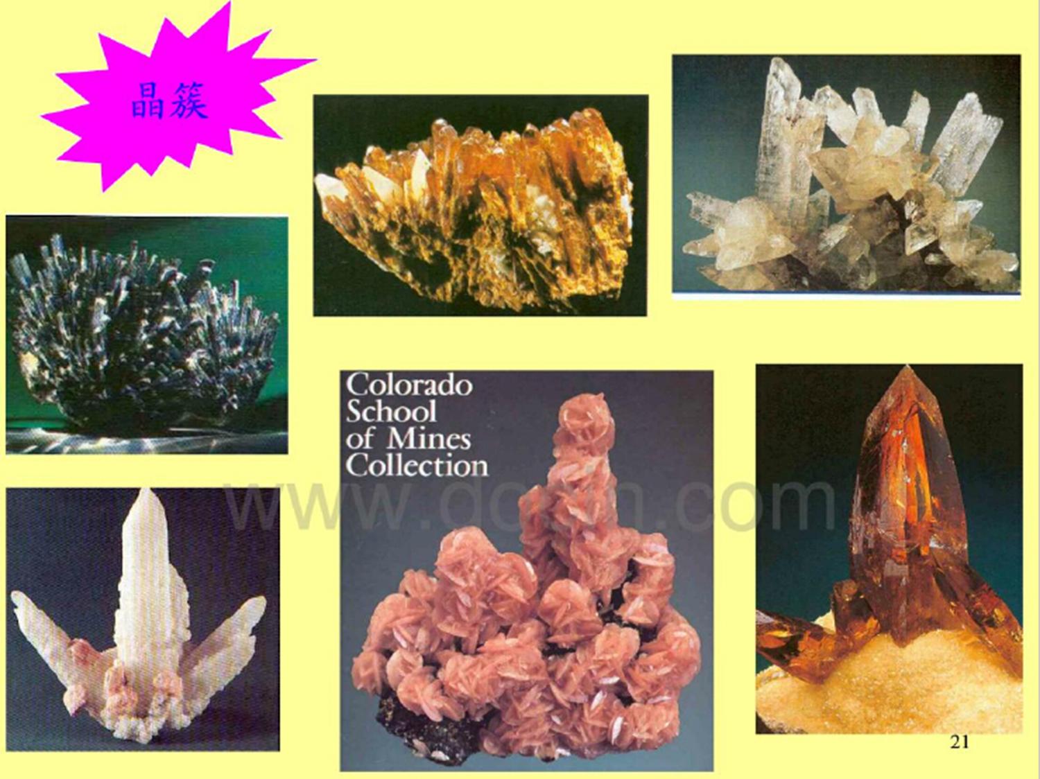 造岩矿物的原理,造岩矿物有哪些