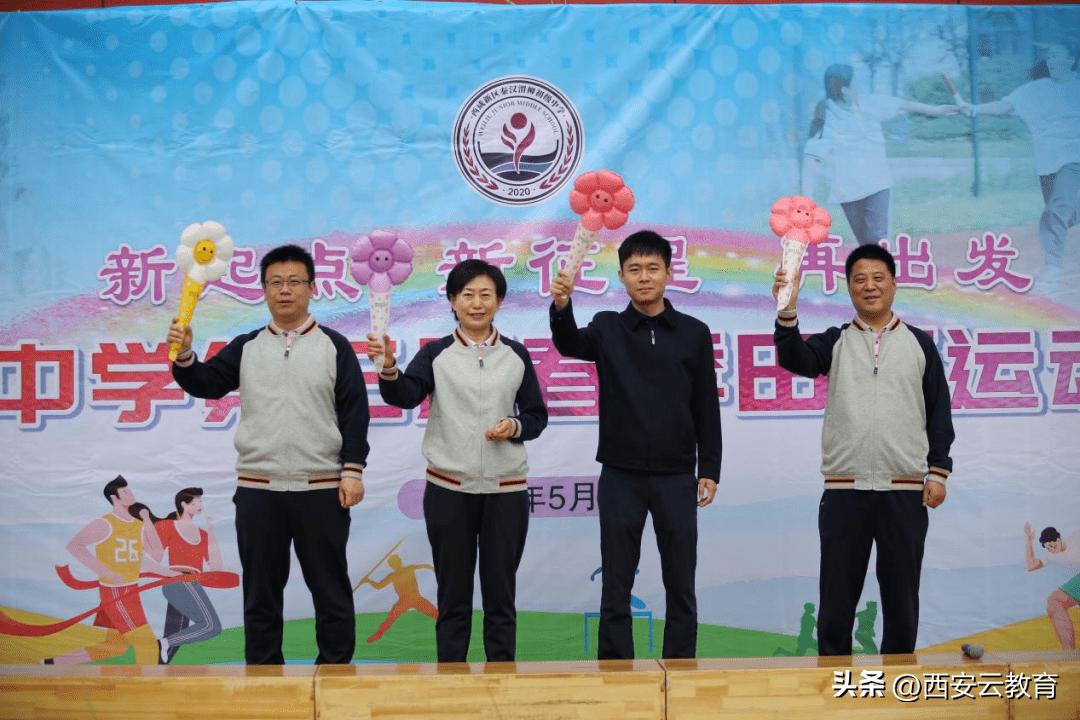 西咸新区第五届中小学田径运动会,西咸新区第三届田径运动会接力赛