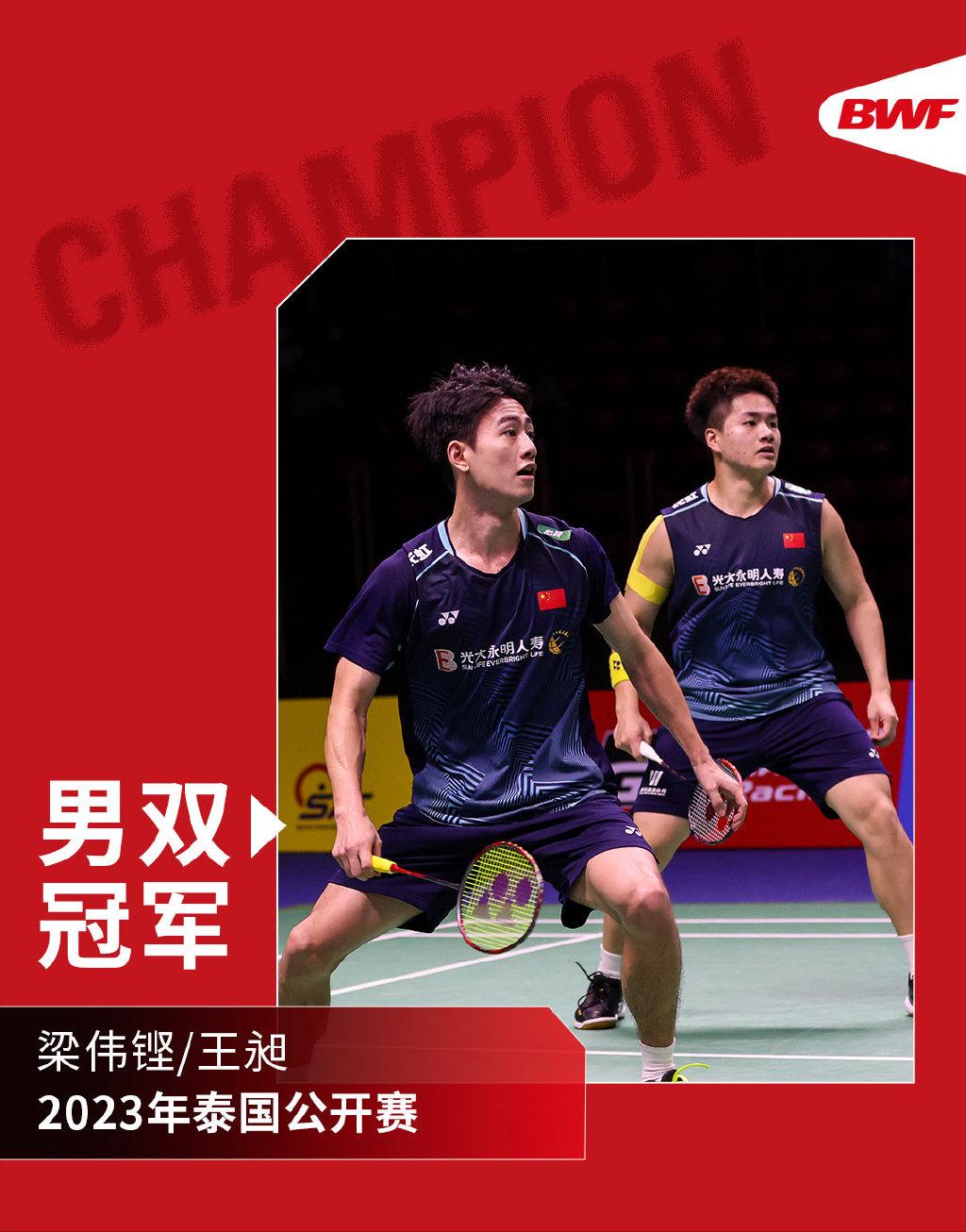 泰国公开赛梁骏壕,王昶梁伟铿亚锦赛2024年夺冠视频