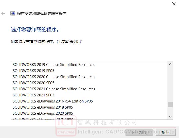 solidworks卸载不干净怎么解决,solidworks怎样卸载electrical