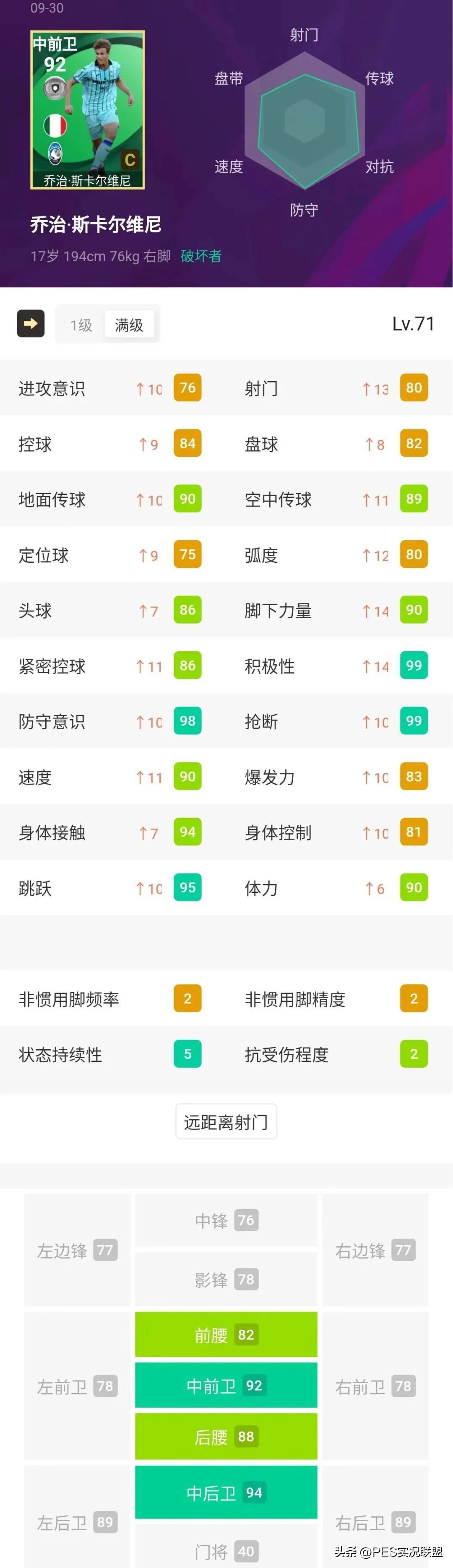 实况足球国服2023大更新时间,实况足球国服2024更新时间