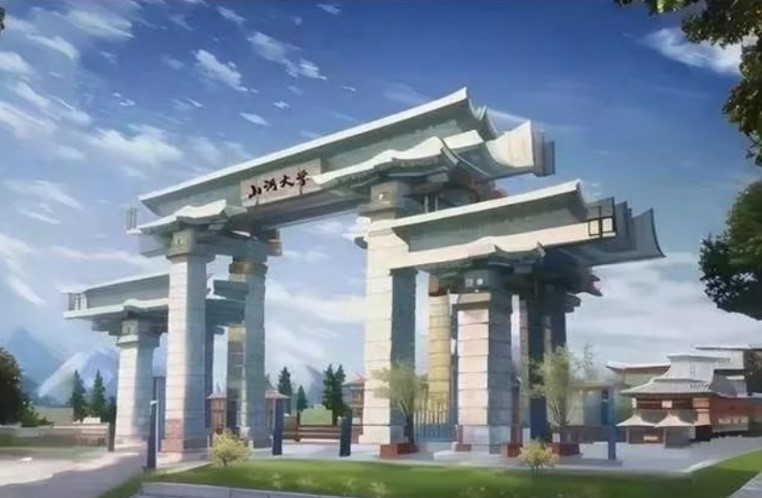 “山河大学”是个什么梗？为啥出圈了？