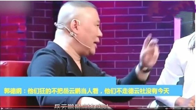 专业人士评价曹金和岳云鹏,岳云鹏被曹云金掐脖子视频