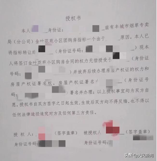 买*草烟**公司内部集资房“指标”7年未交房,江西丰城十余购房者叫苦不迭,*草烟**公司:工程结束统一公布造价