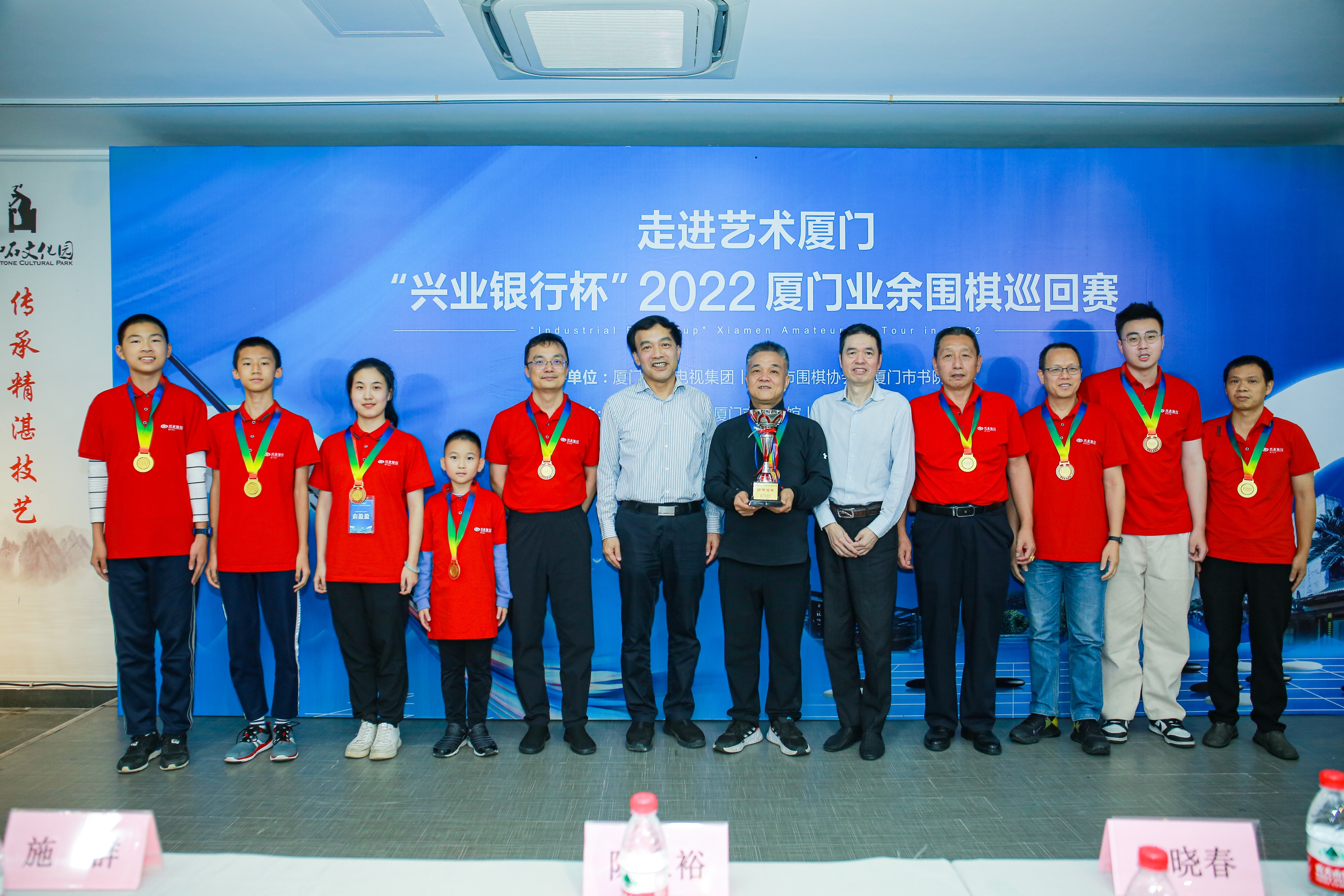 全国业余围棋赛事,第4届业余围棋团体赛