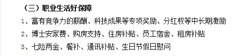 冷门的省属国企,有哪些冷门国企待遇还可以