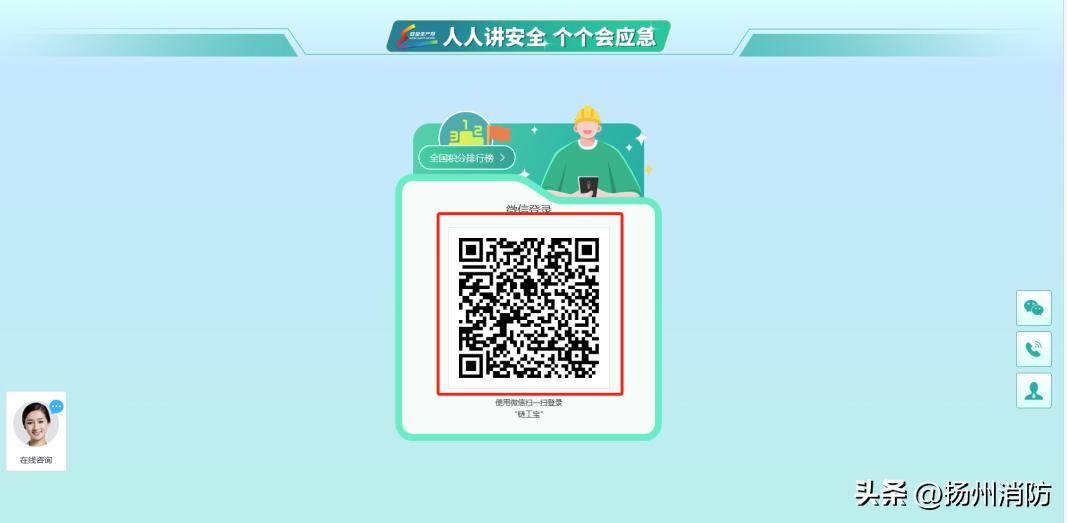 全民安全知识网络竞赛活动,安全应急管理平台知识竞赛