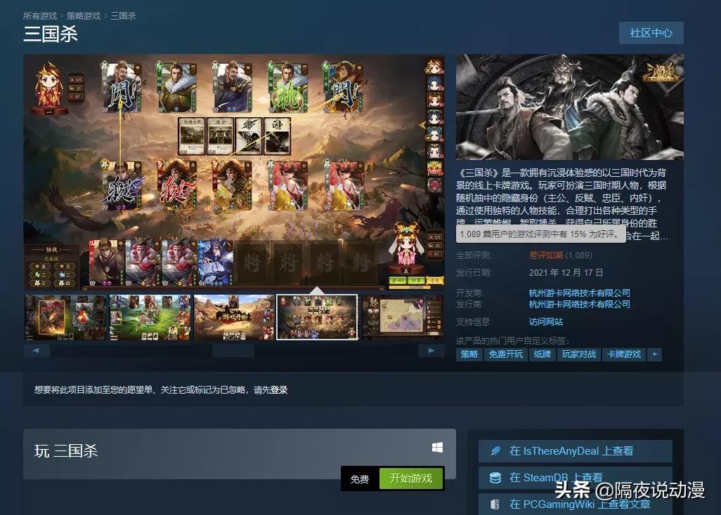 跌落神坛的《三国杀》：曾经的桌游一哥，为何如今人人喊骂？