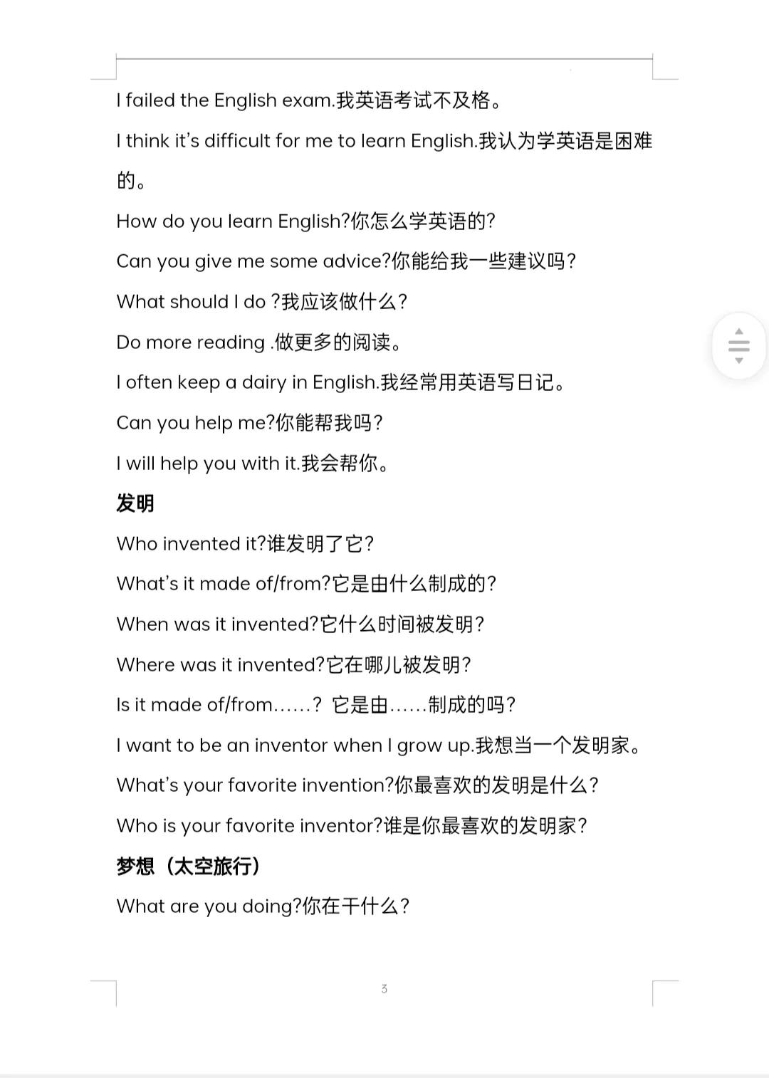 英语中考补全对话10篇,中考英语对话