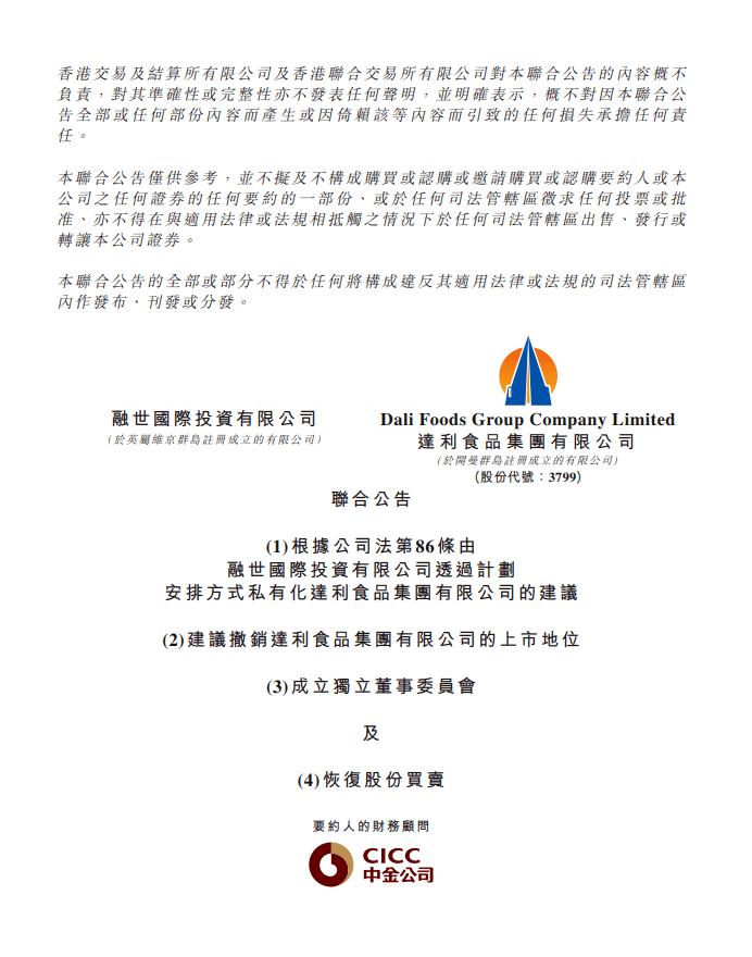 中国零食大王完整视频,中国零食大王销量排行榜