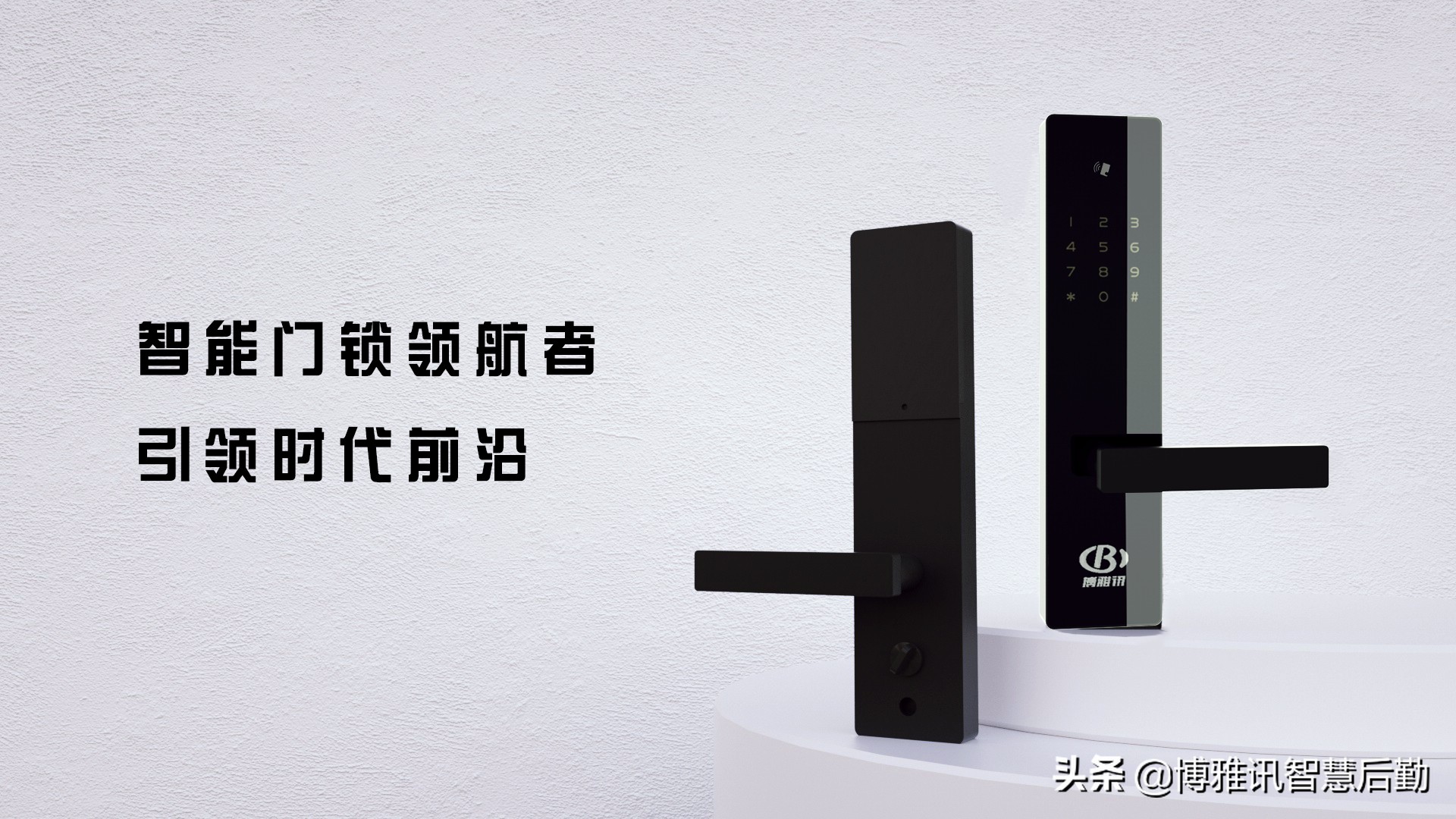 博雅讯智能锁价格,博雅讯智能门锁怎么样