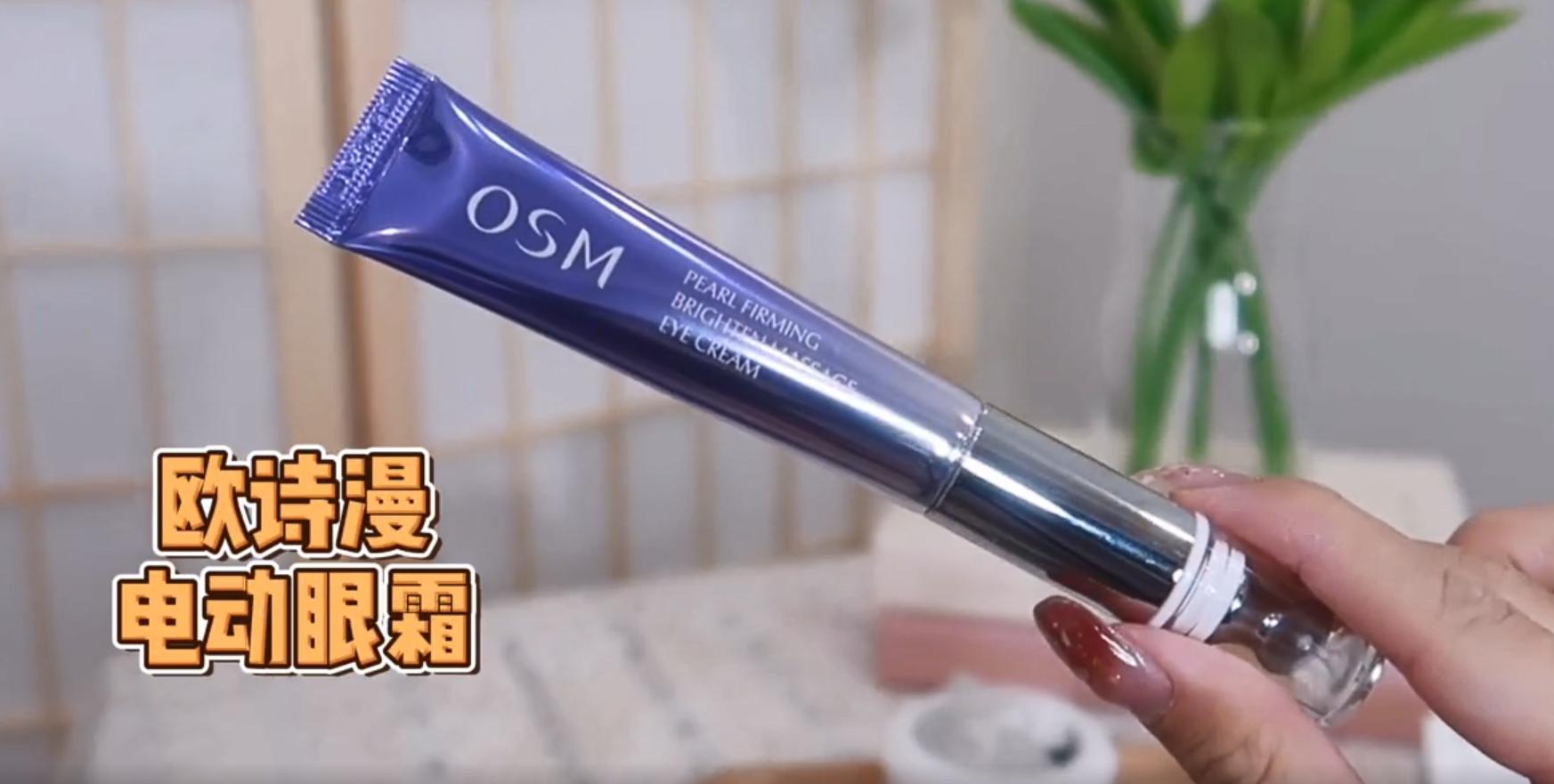 欧诗漫眼霜去细纹紧致抗皱,欧诗漫抗皱眼霜淡化干纹