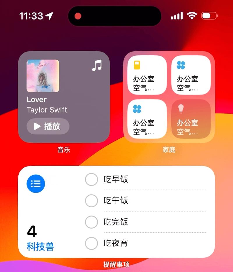苹果ios17最新功能介绍,苹果ios17可以更新后有哪些利弊