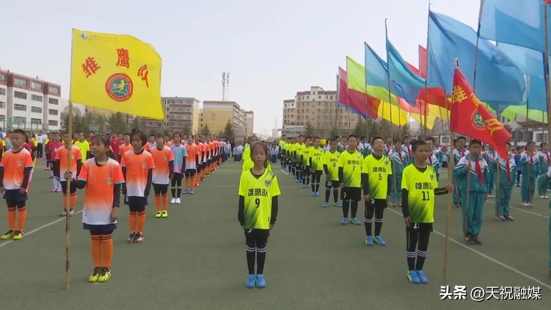 小学生鲍山校园足球联赛,城关小学足球节