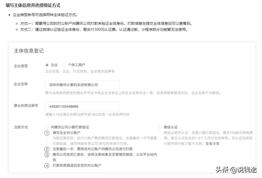 微信公众号的思路,微信公众号运营和商业模式