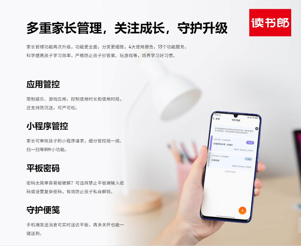 读书郎c30优学派u90的区别,ai学习机怎么选