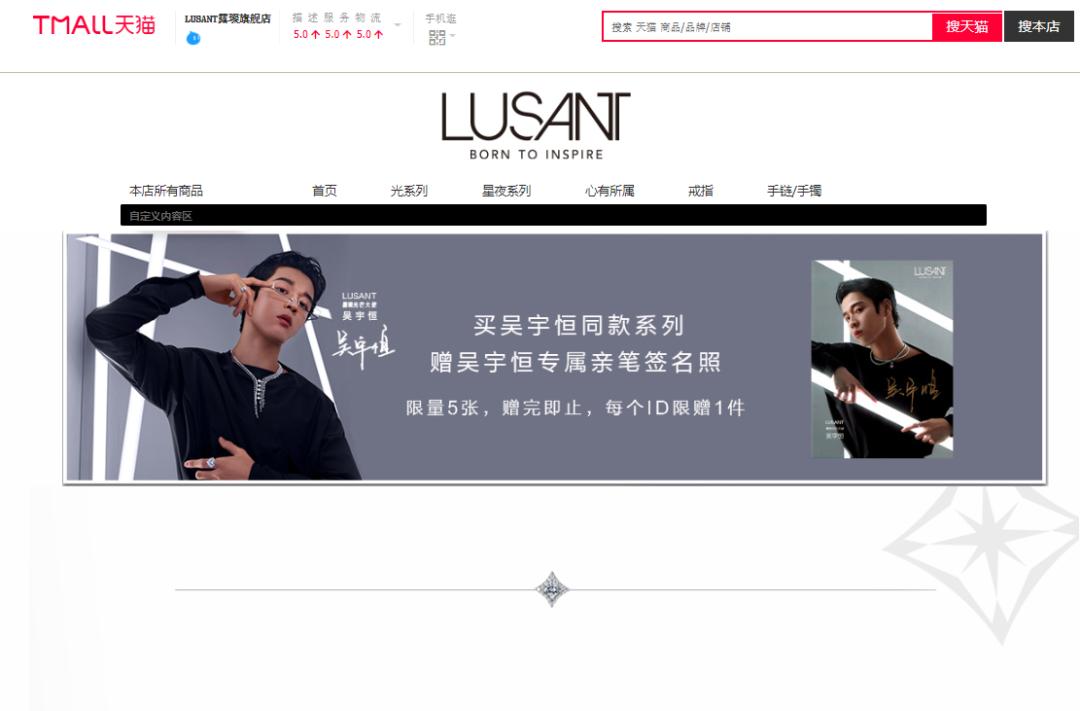 来看！盘一盘培育钻石品牌线上店铺