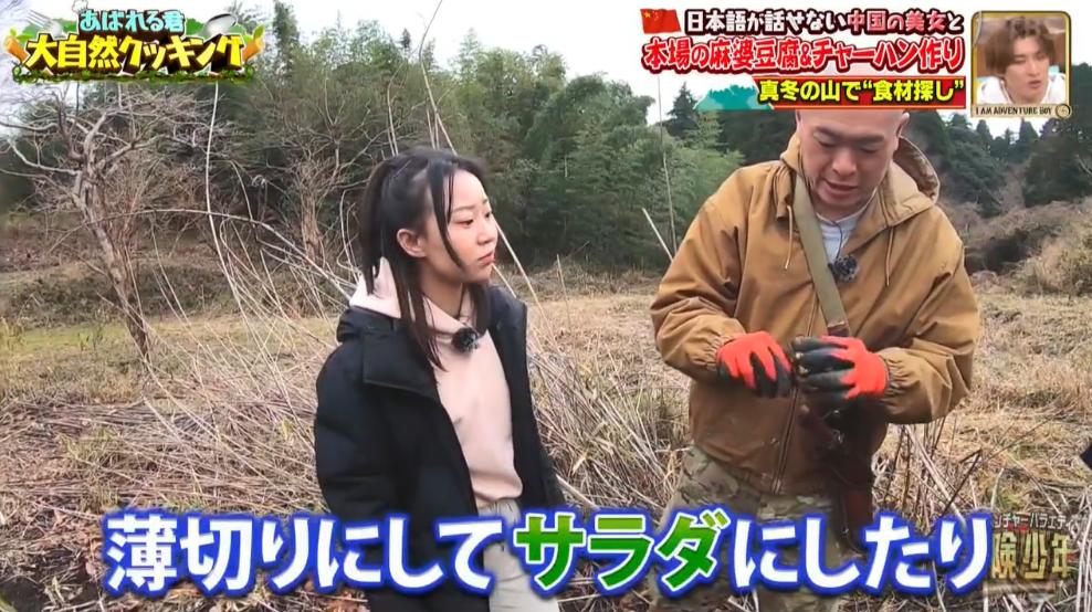 日本男星被迫和中国美女一起“荒野求生”？网友都笑疯了哈哈哈…