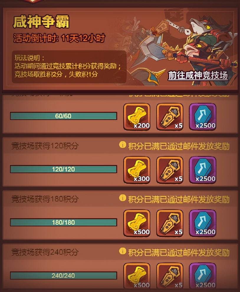 咸鱼之王爬塔200后给多少招募令,咸鱼之王微信版兑换码10个招募令