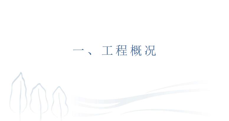 施工过程要提优提效,工程如何进行创优策划