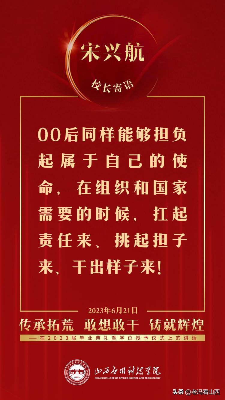 山西应用科技学院大四毕业典礼,山西应用学院毕业典礼