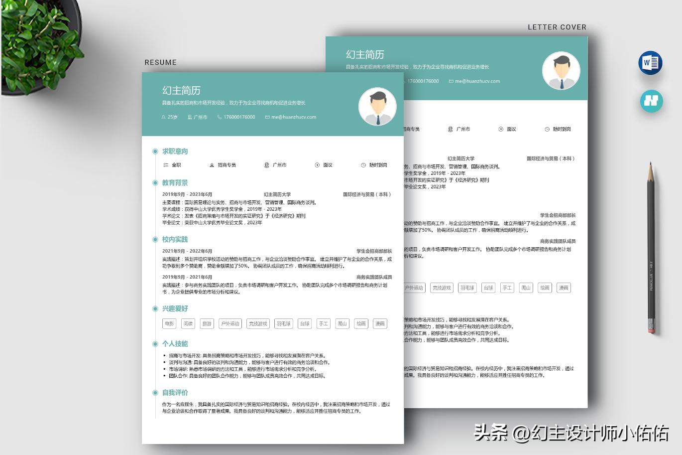 招商专员的工作技巧,招商专员职位简历范文