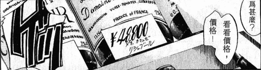 神之水滴10完整版,神之水滴13集