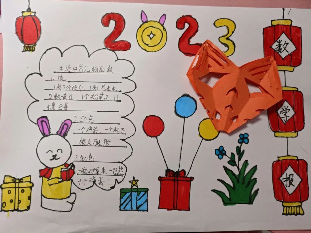 寒假创意实践作业数学,寒假趣味数学作业小学