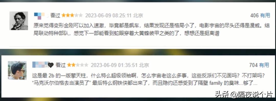 2022年底十大变形金刚评价,变形金刚口碑下滑的原因