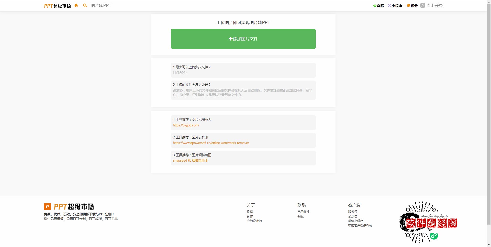 推荐一款免费优质ppt模板的网站,推荐3个免费ppt模板素材网