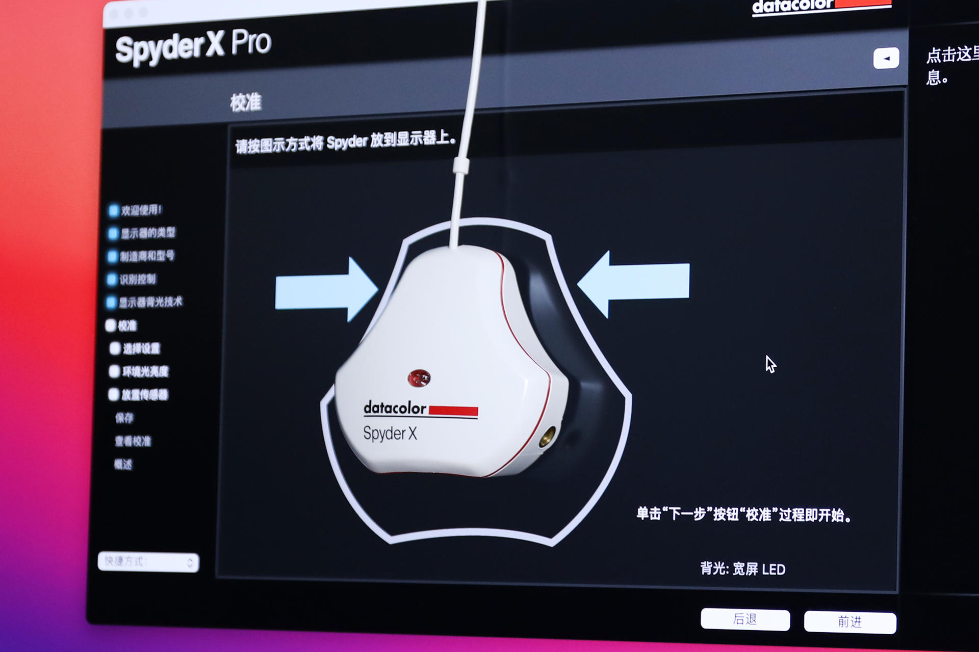 显示器偏色专业校色仪了解一下,显示器颜色过鲜艳可以校色吗