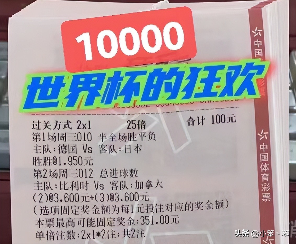 用心理学方式买世界杯，或赚得盆满钵满