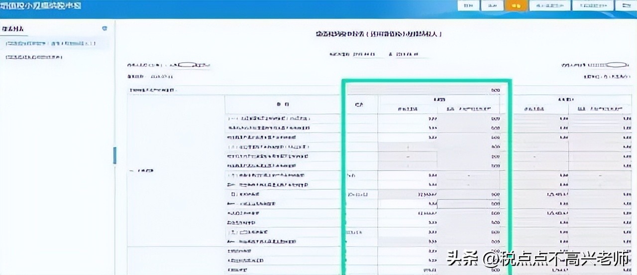 个体户网上报税流程视频,河北个体户网上报税流程