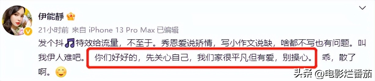 秦昊伊能静声明,秦昊伊能静最新爆料