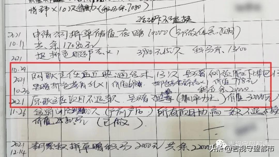 「百姓难题我帮办」养生会馆半年消费6万多，顾客质疑“太不值”