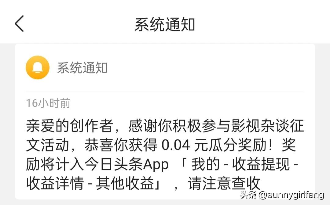 头条收到1元奖励怎么解决,获得头条征文三等奖如何领取奖金