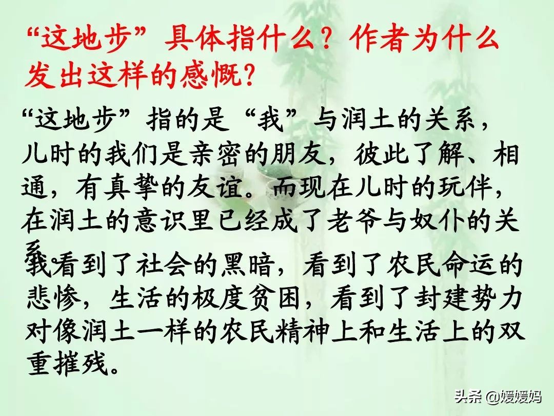 九年级上册语文第15课故乡预习,语文书人教版九上故乡ppt