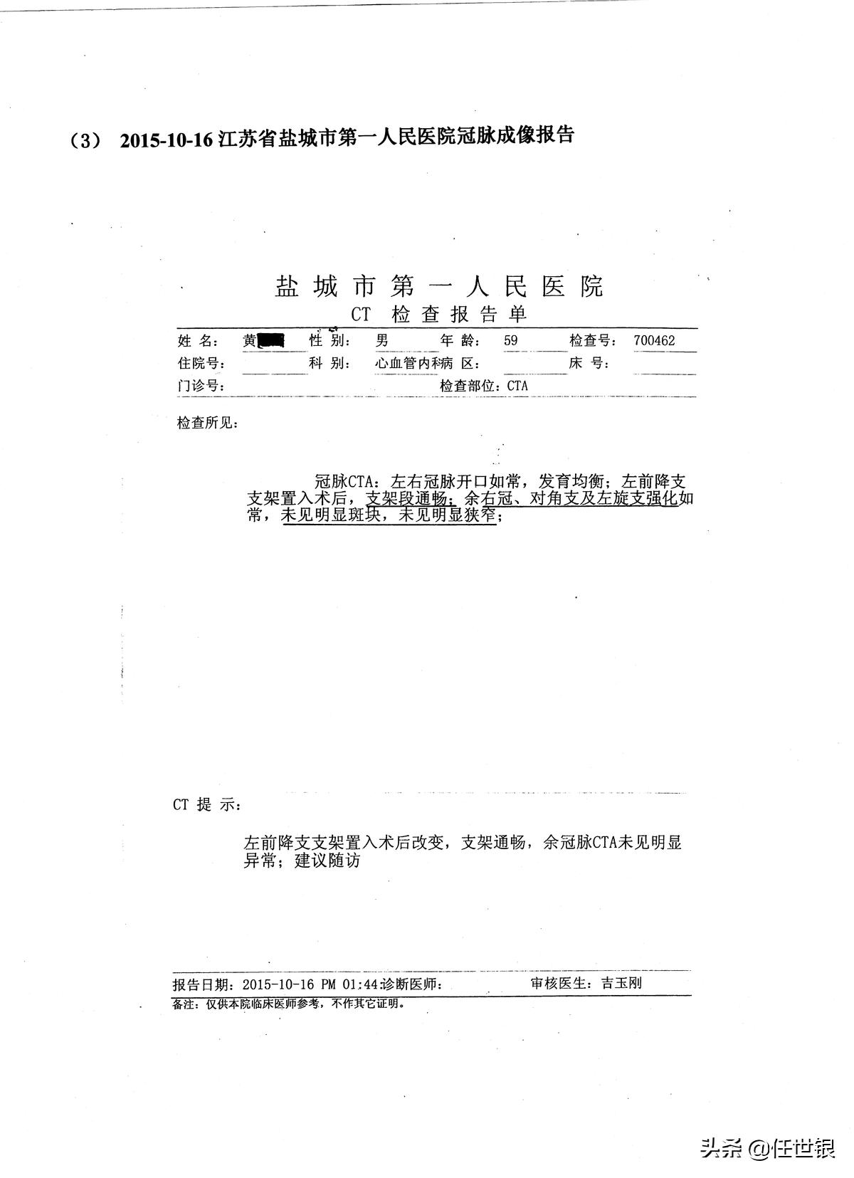 中西医结合怎么治疗冠心病心绞痛,中西医结合治疗冠心病的药物