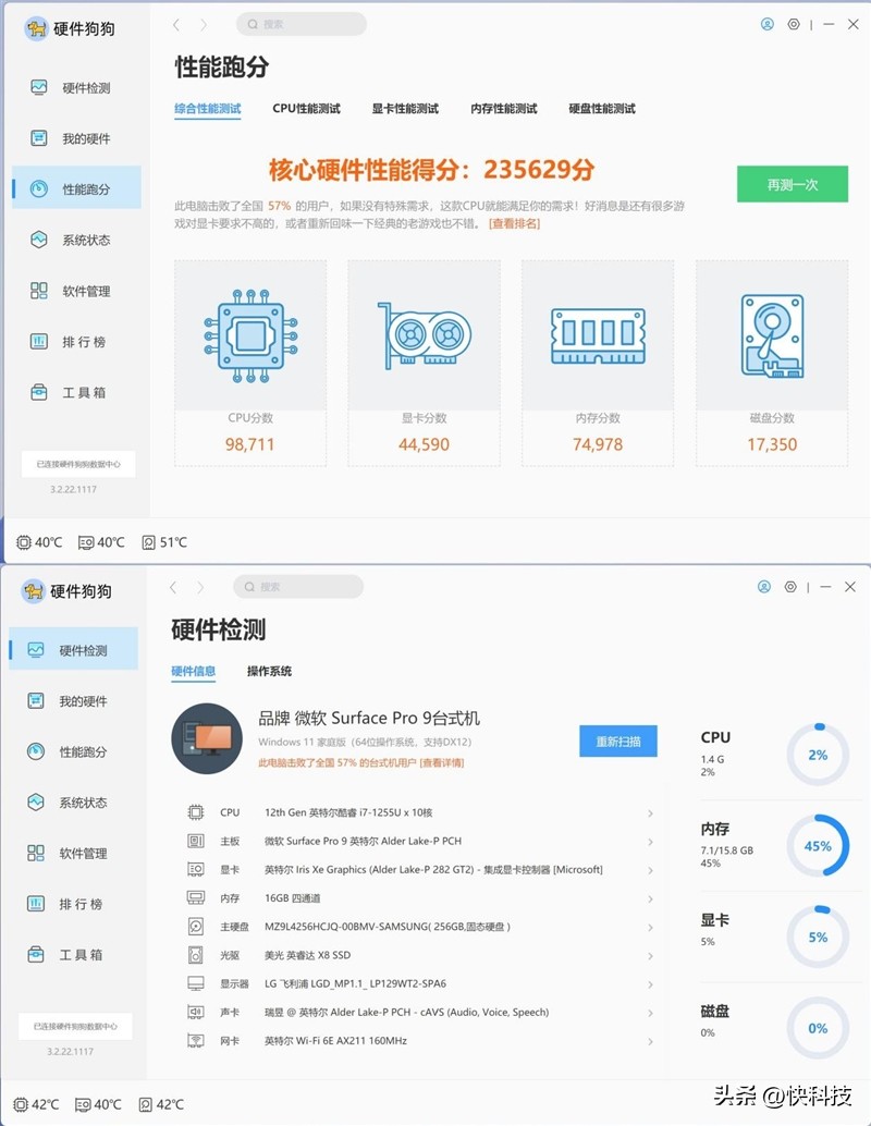 微软surfacepro性能测试,surfacepro提升性能